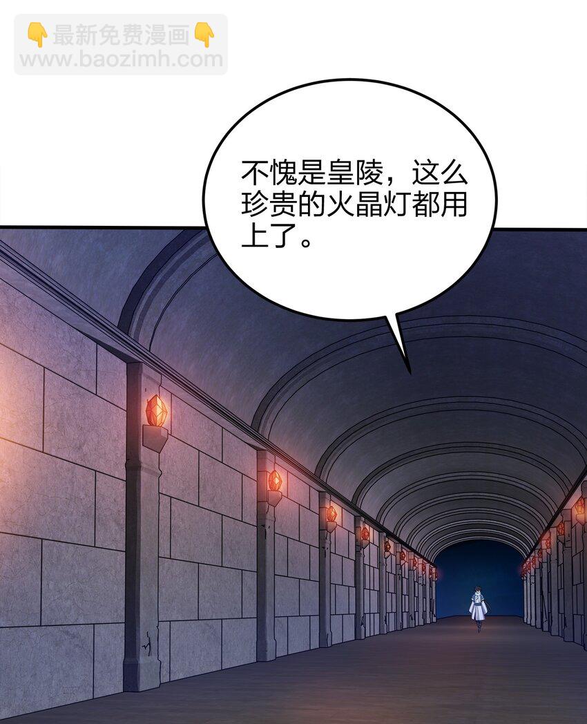 054 四剑齐下(1/2)-第54话