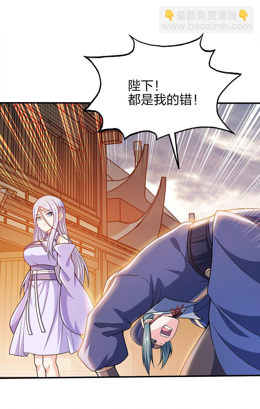 056 可别扣我零花钱(1/2)-第56话