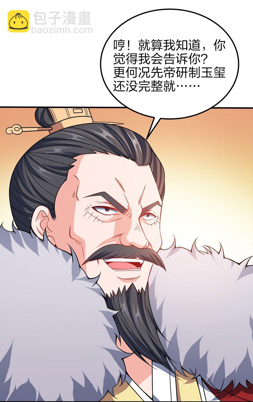 056 可别扣我零花钱(1/2)-第56话