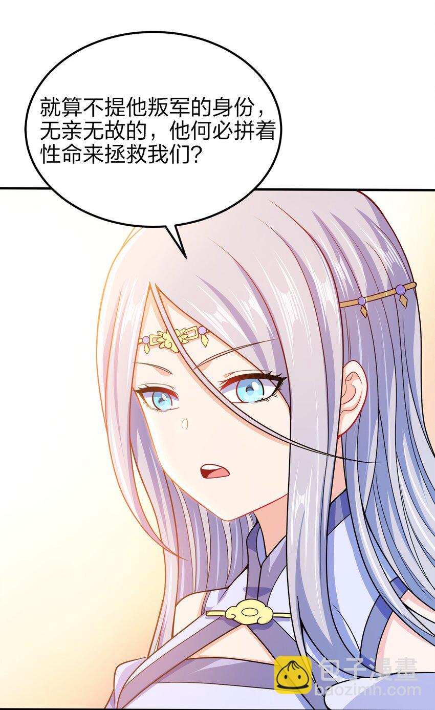 056 可别扣我零花钱(1/2)-第56话
