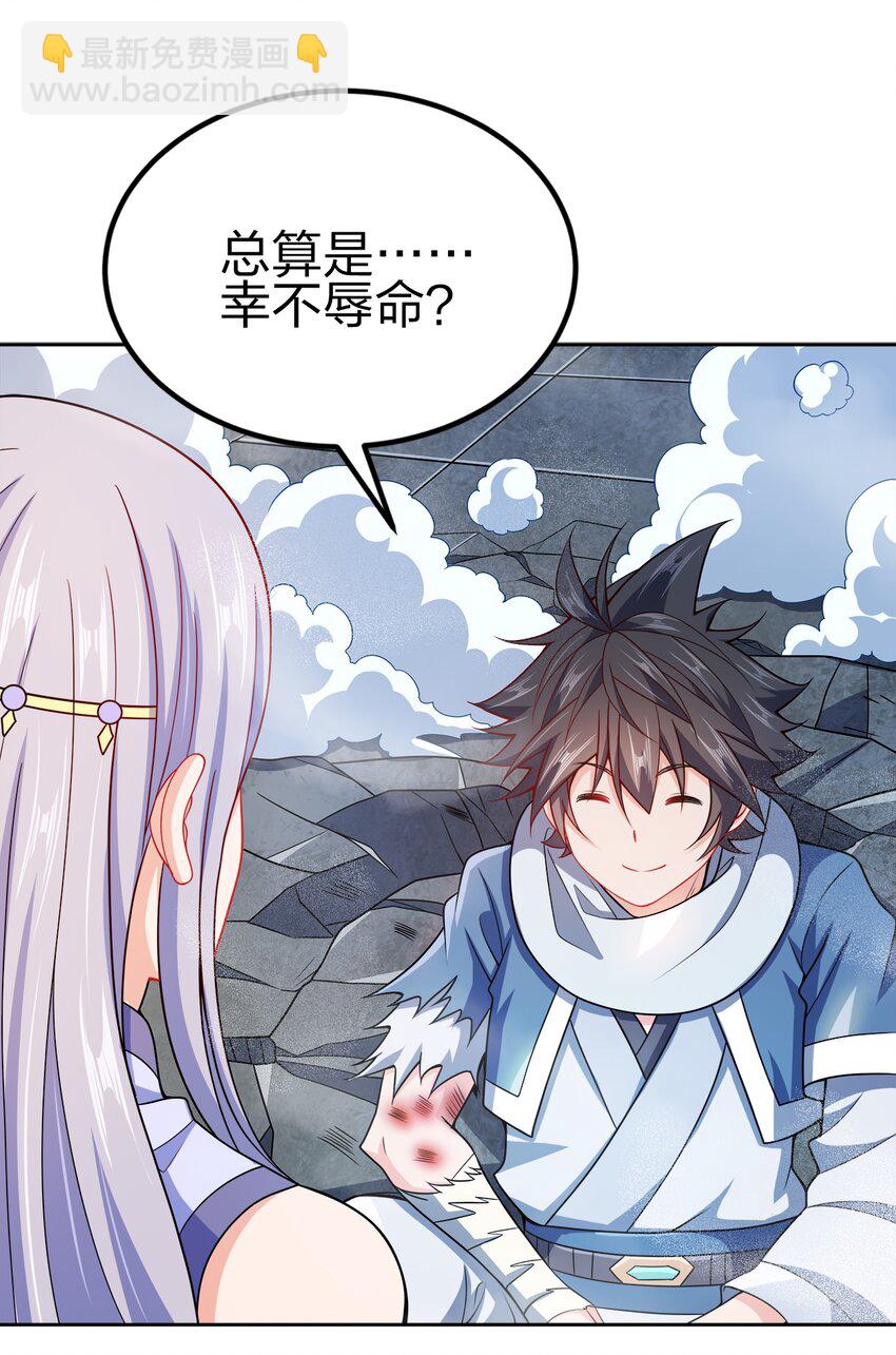 058 因为有我在！-第58话