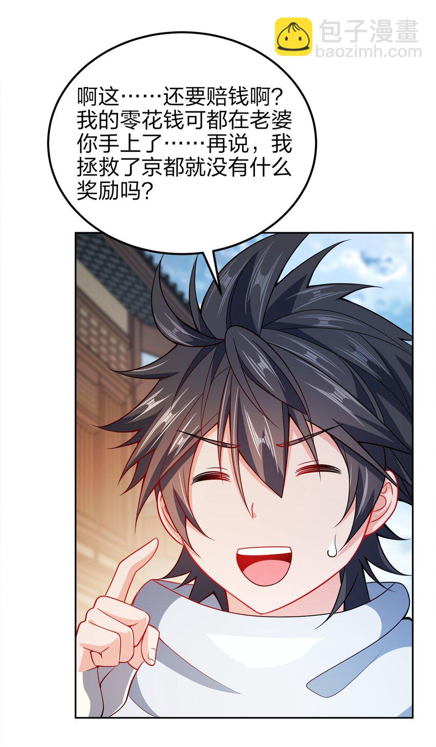 058 因为有我在！-第58话