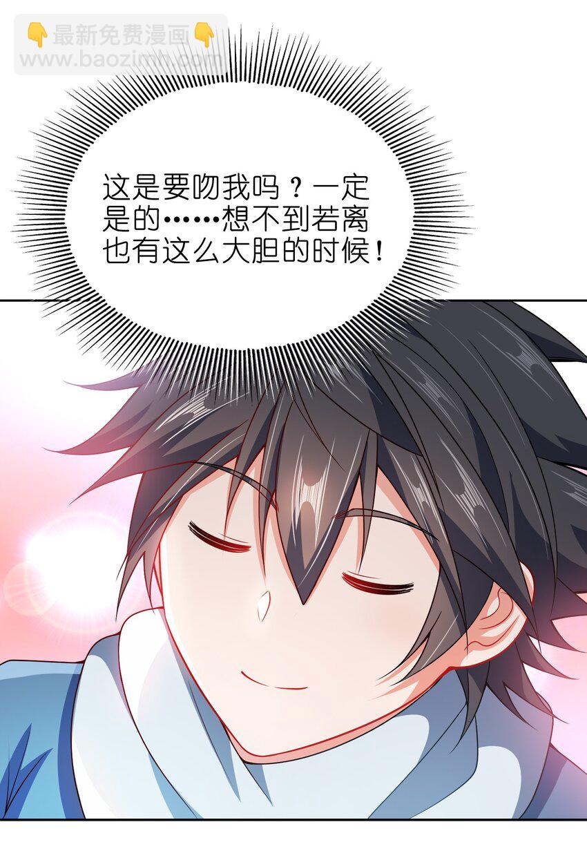 058 因为有我在！-第58话