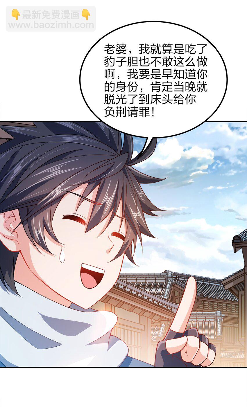 058 因为有我在！-第58话