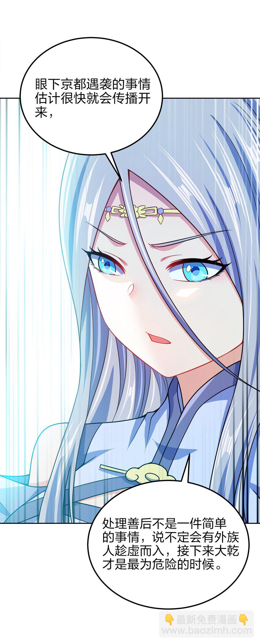 058 因为有我在！-第58话