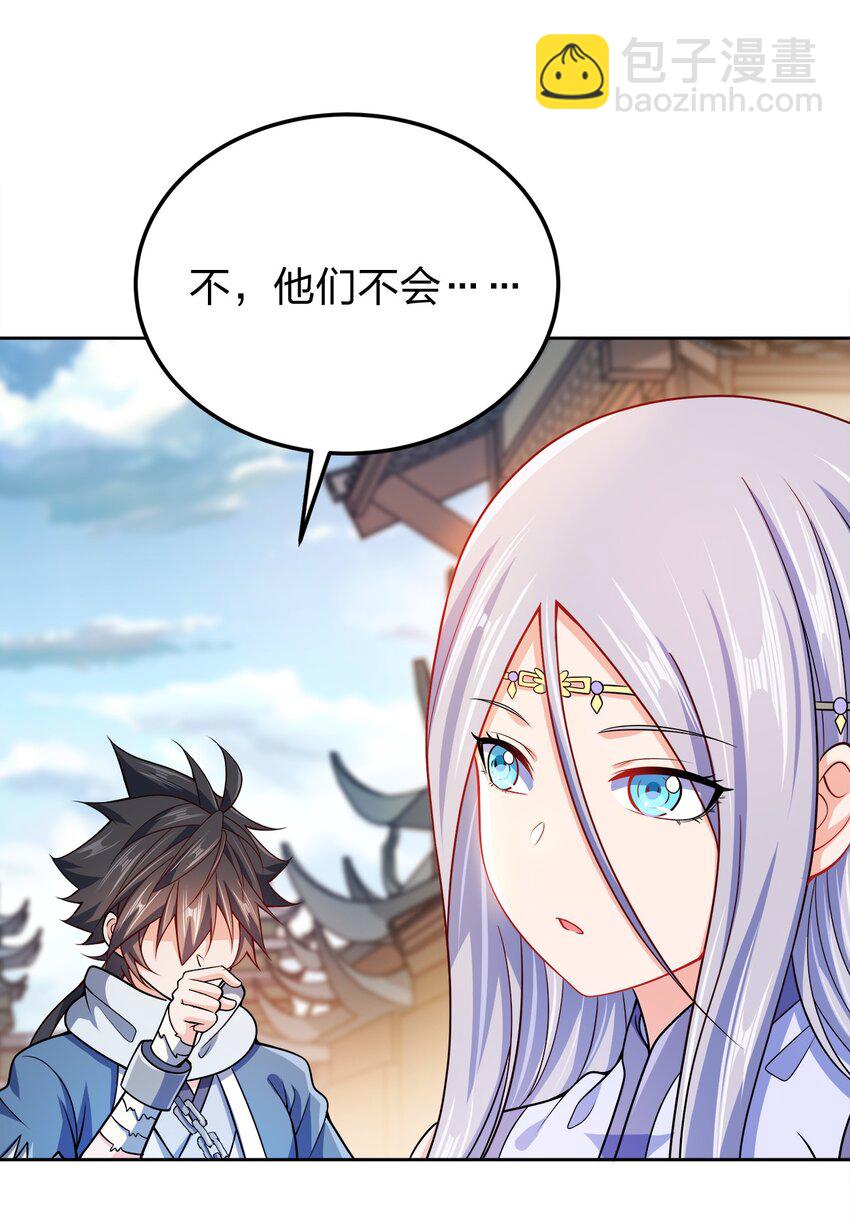 058 因为有我在！-第58话