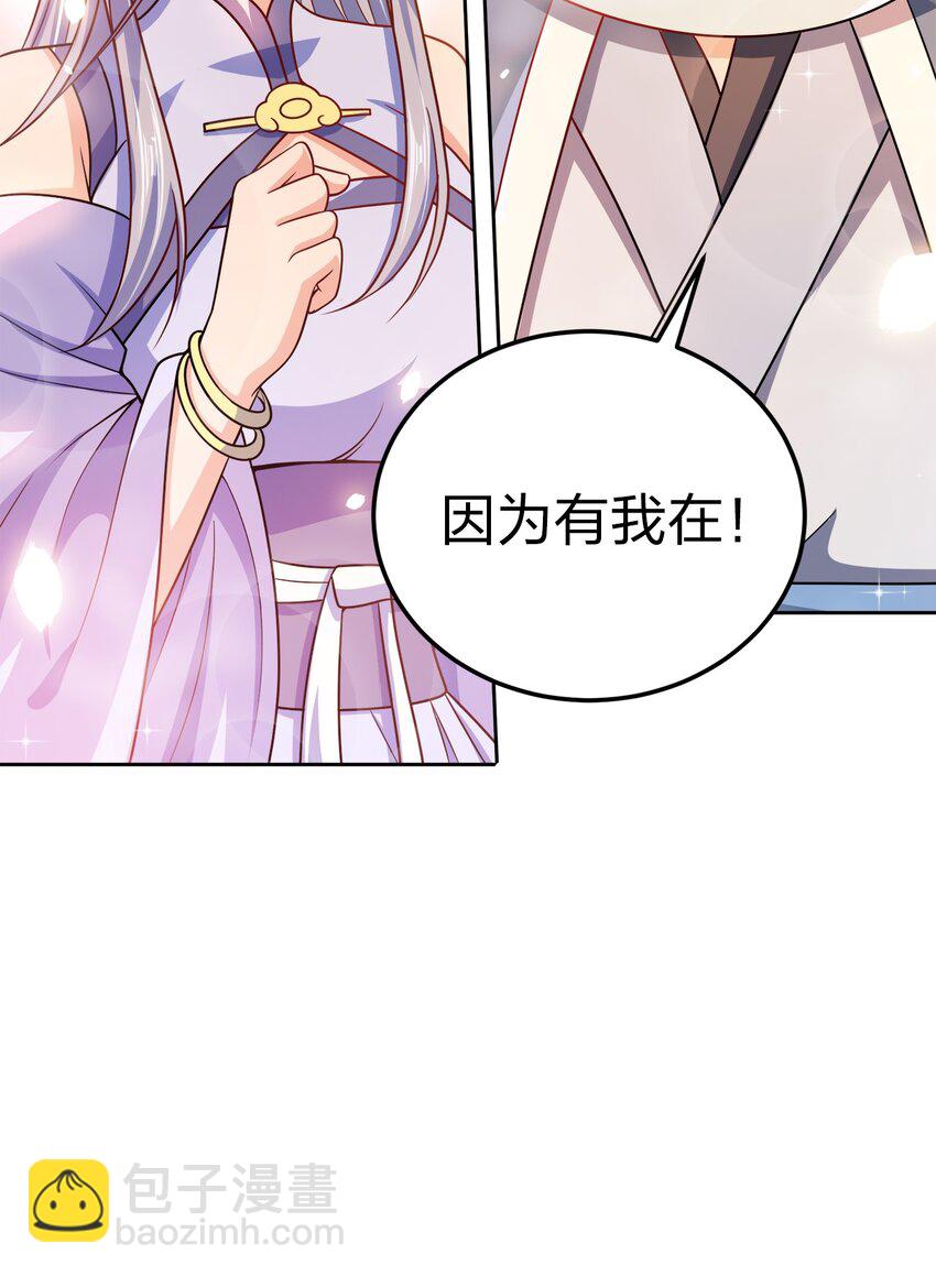 058 因为有我在！-第58话
