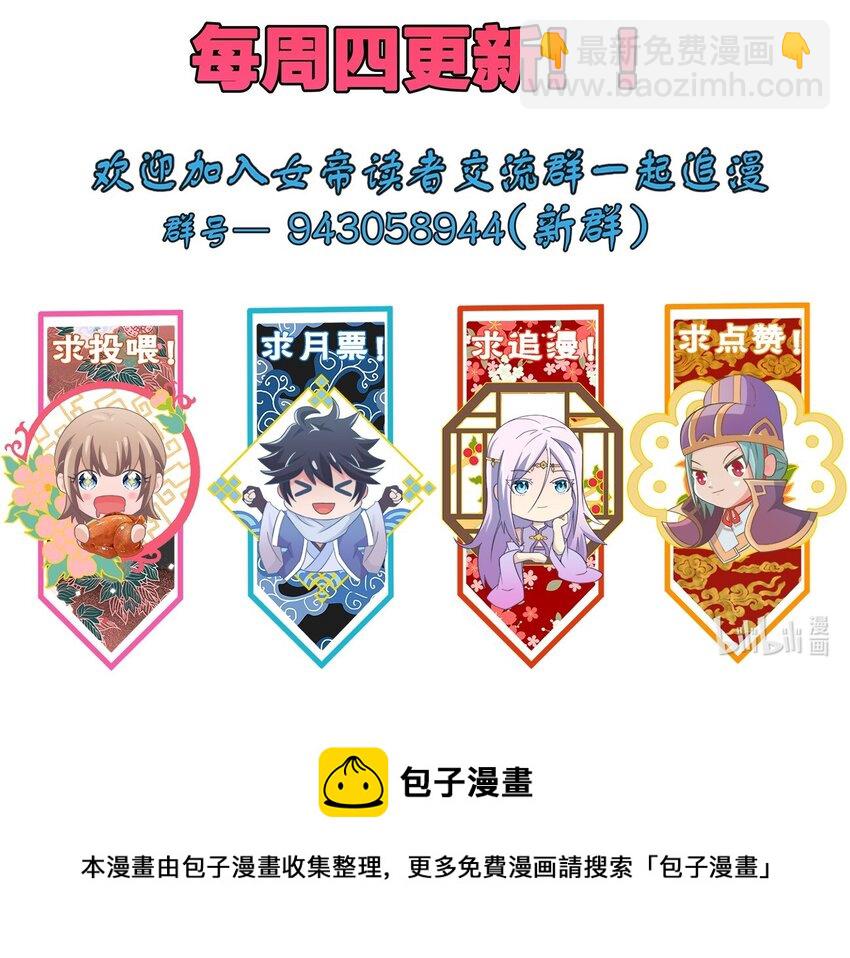 058 因为有我在！-第58话
