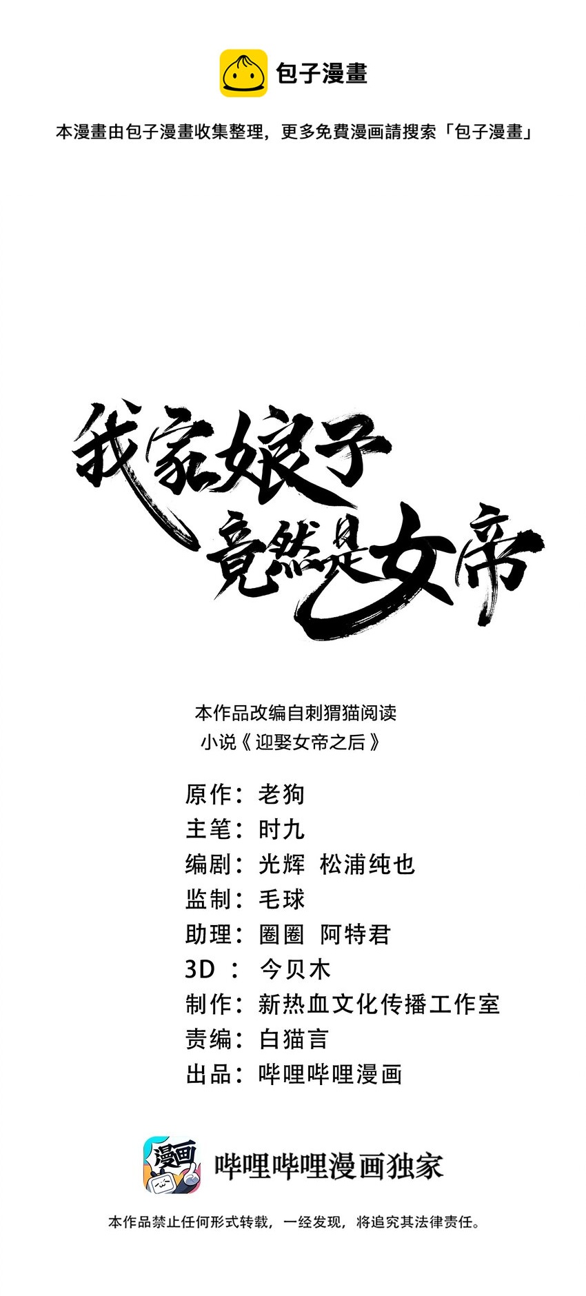 060 我们的故事(1/2)-第60话