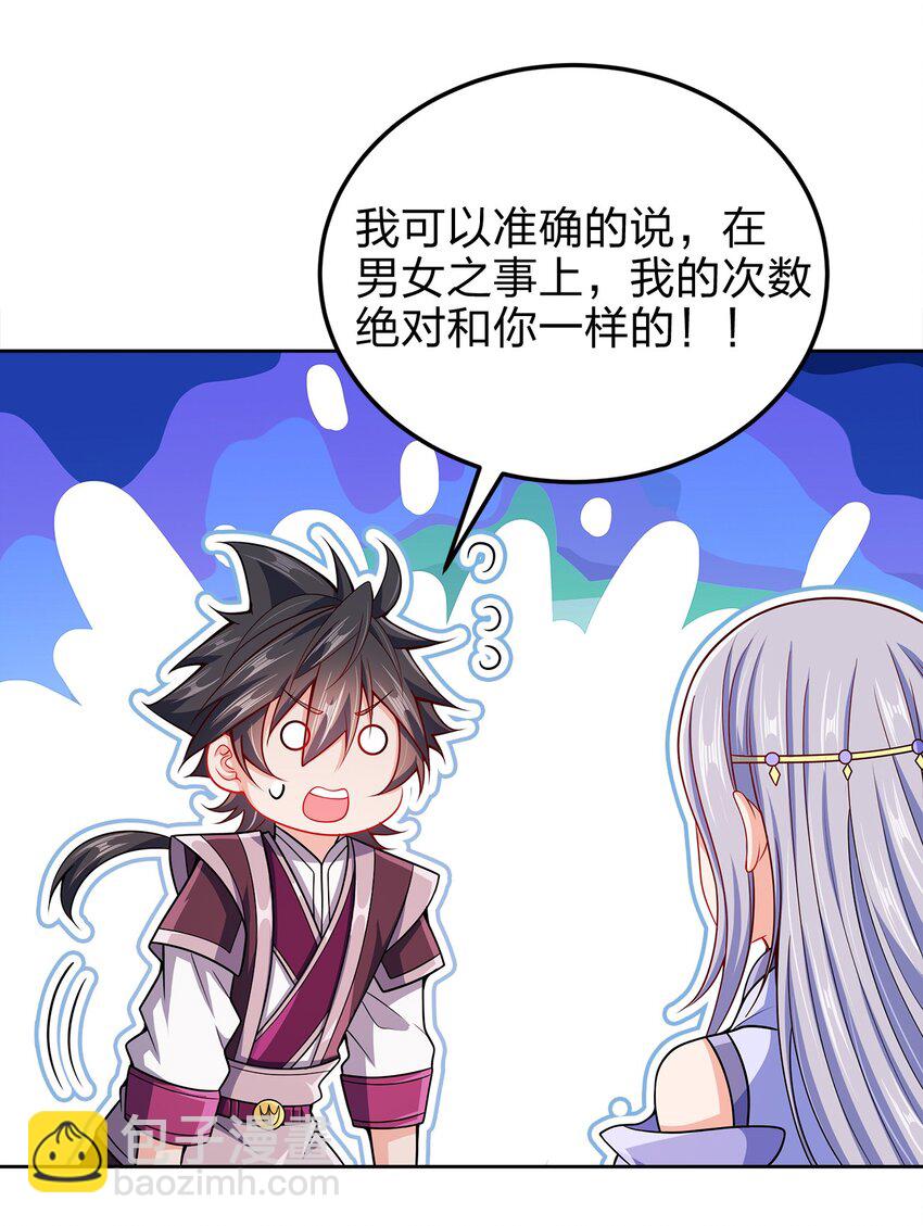 060 我们的故事(1/2)-第60话