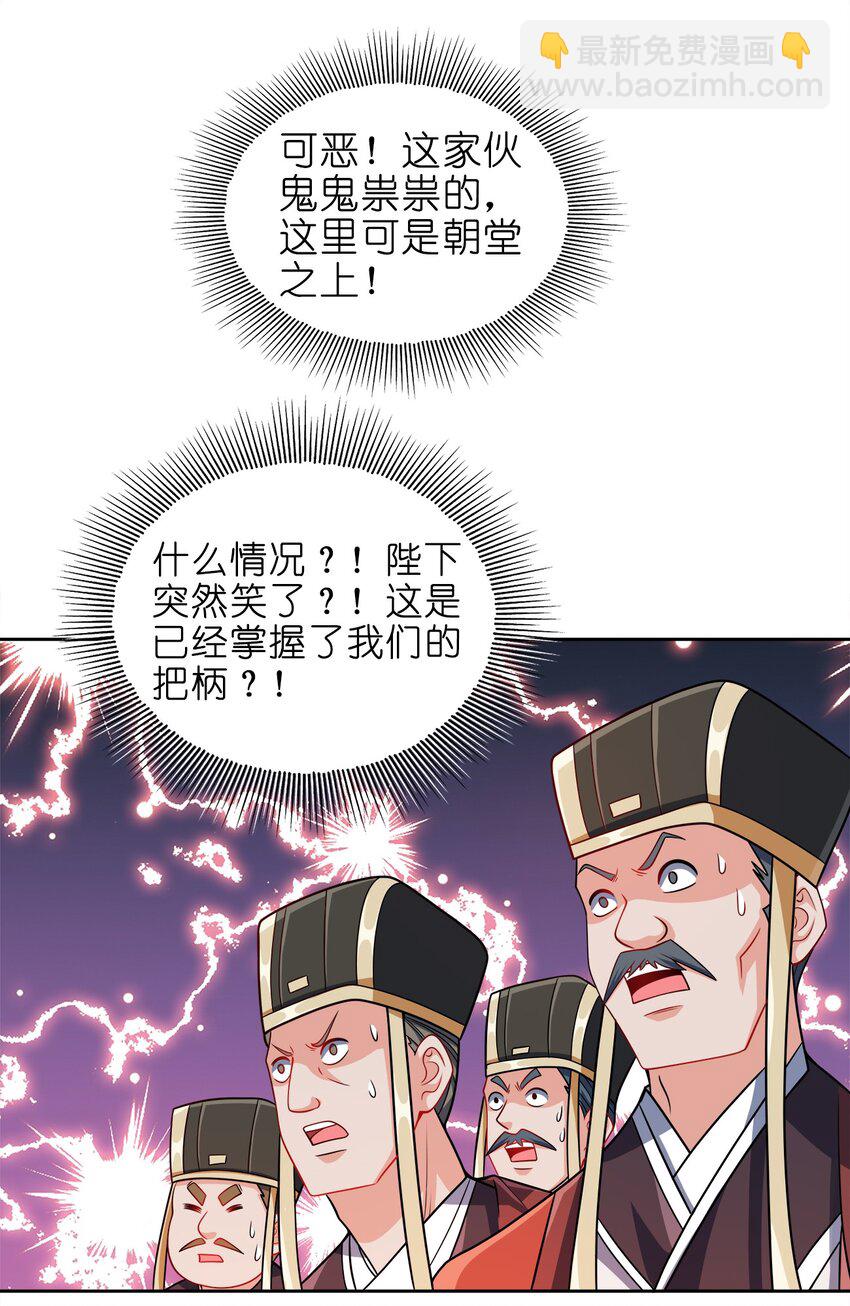 062 朝堂之上-第62话