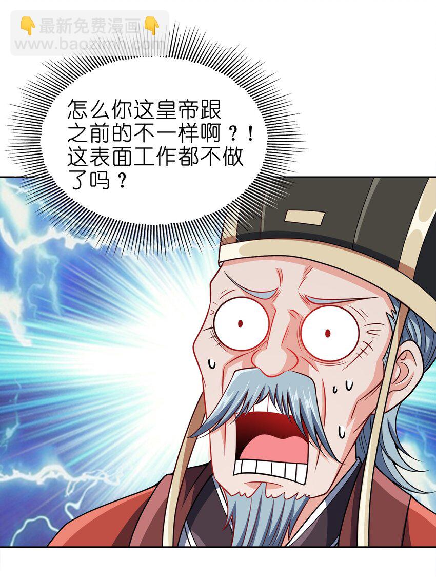 062 朝堂之上-第62话