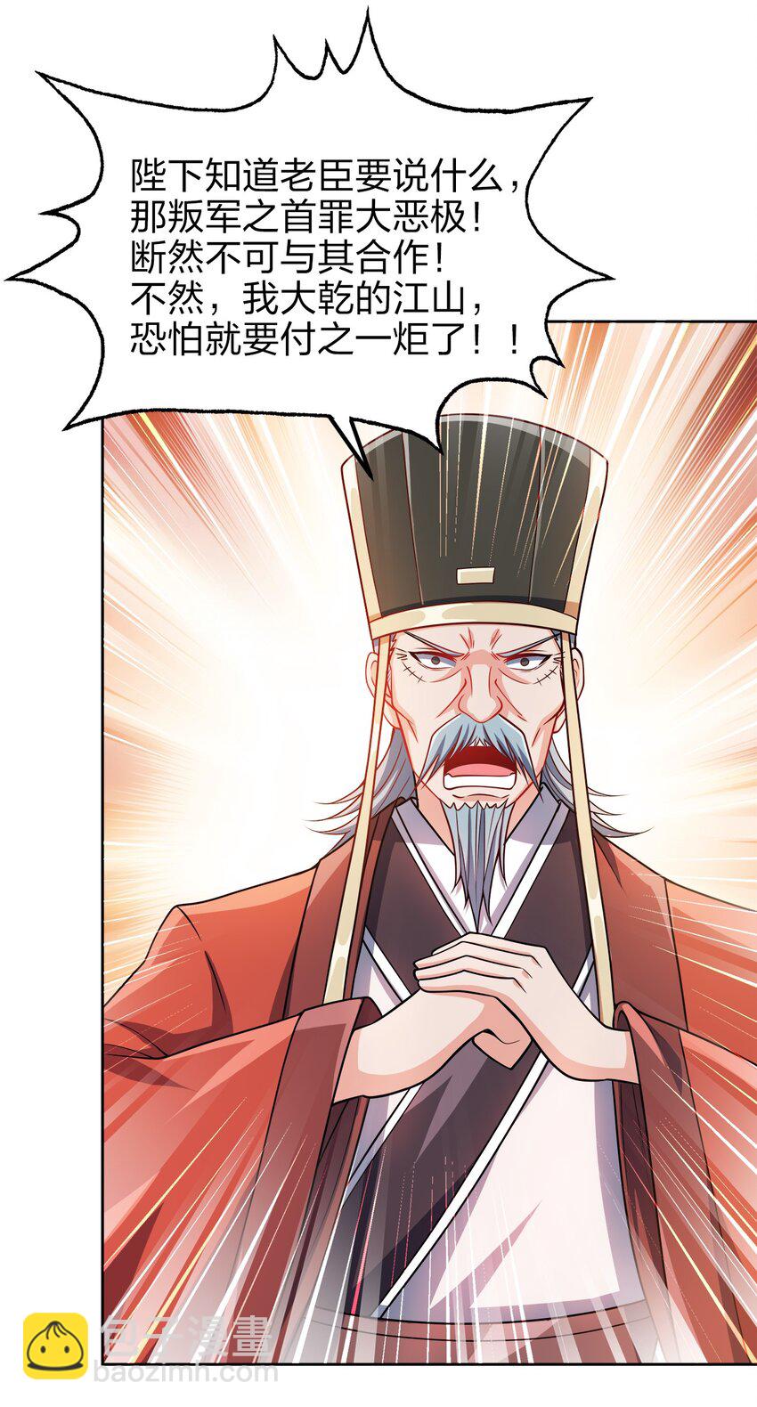 062 朝堂之上-第62话