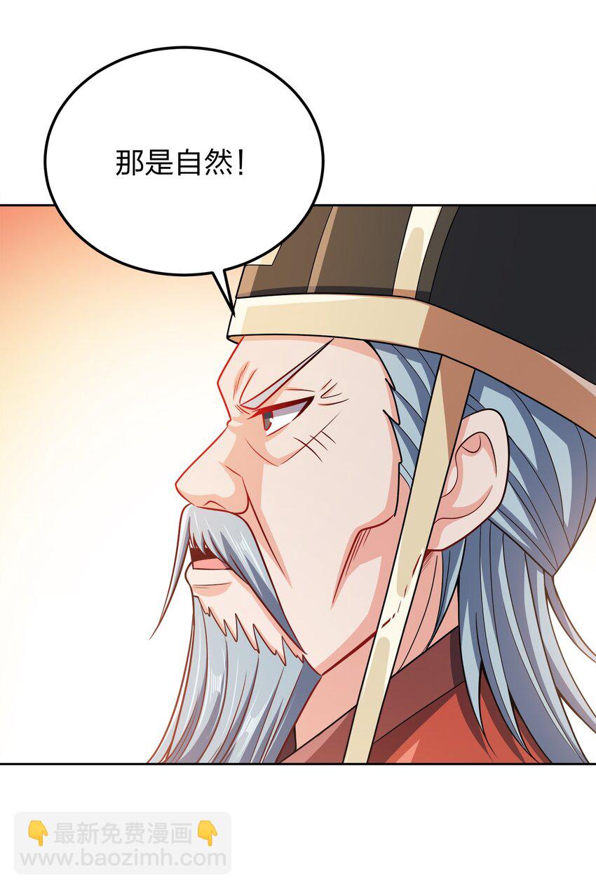 062 朝堂之上-第62话