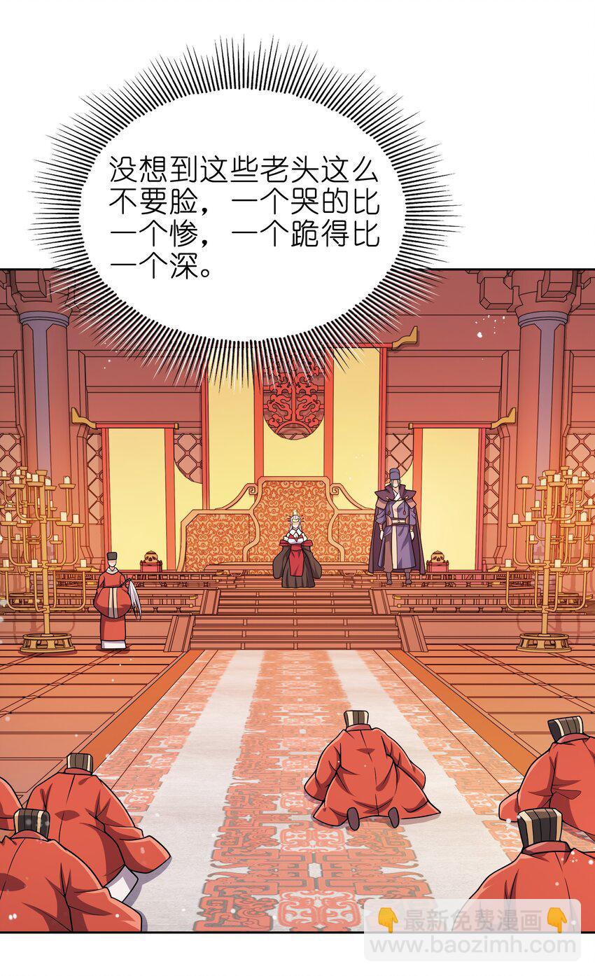 062 朝堂之上-第62话