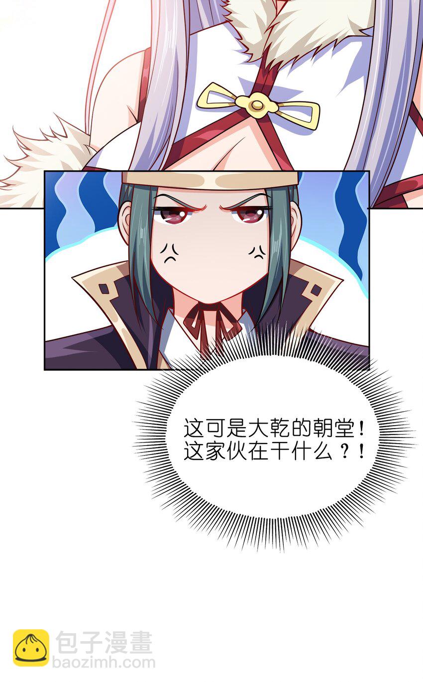 062 朝堂之上-第62话