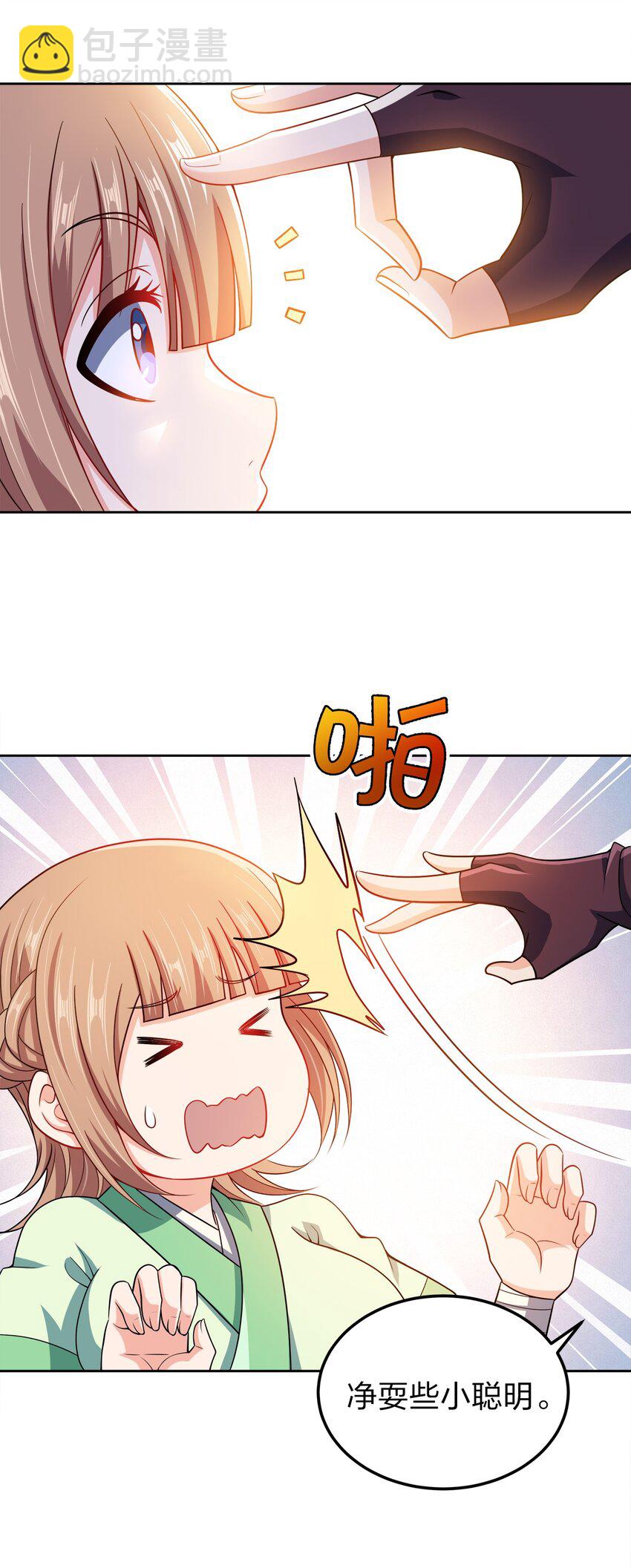 064 前朝余孽-第64话