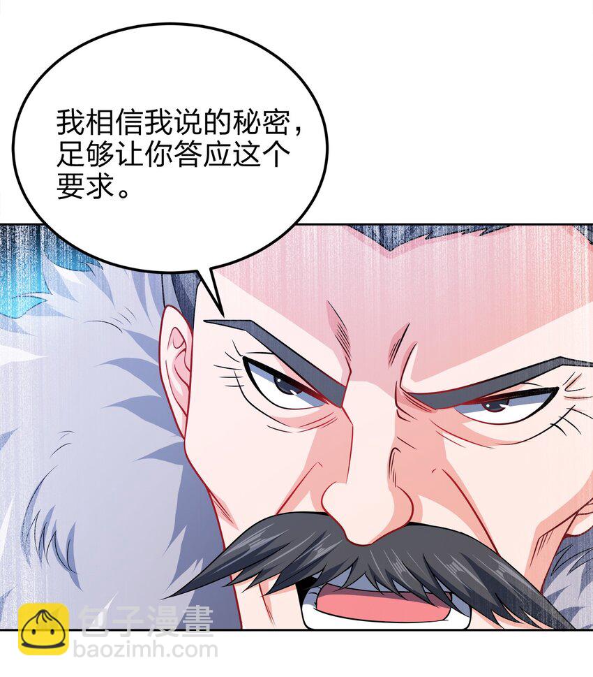 064 前朝余孽-第64话
