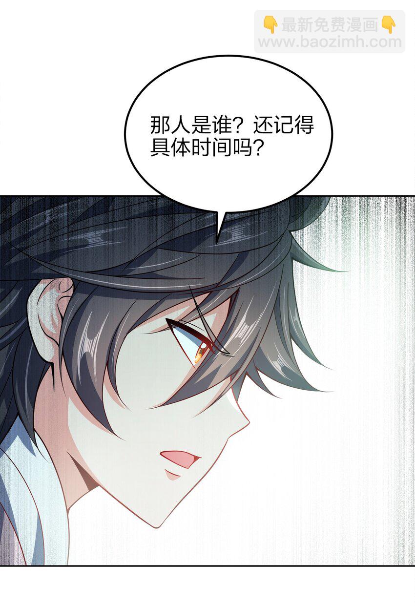 064 前朝余孽-第64话