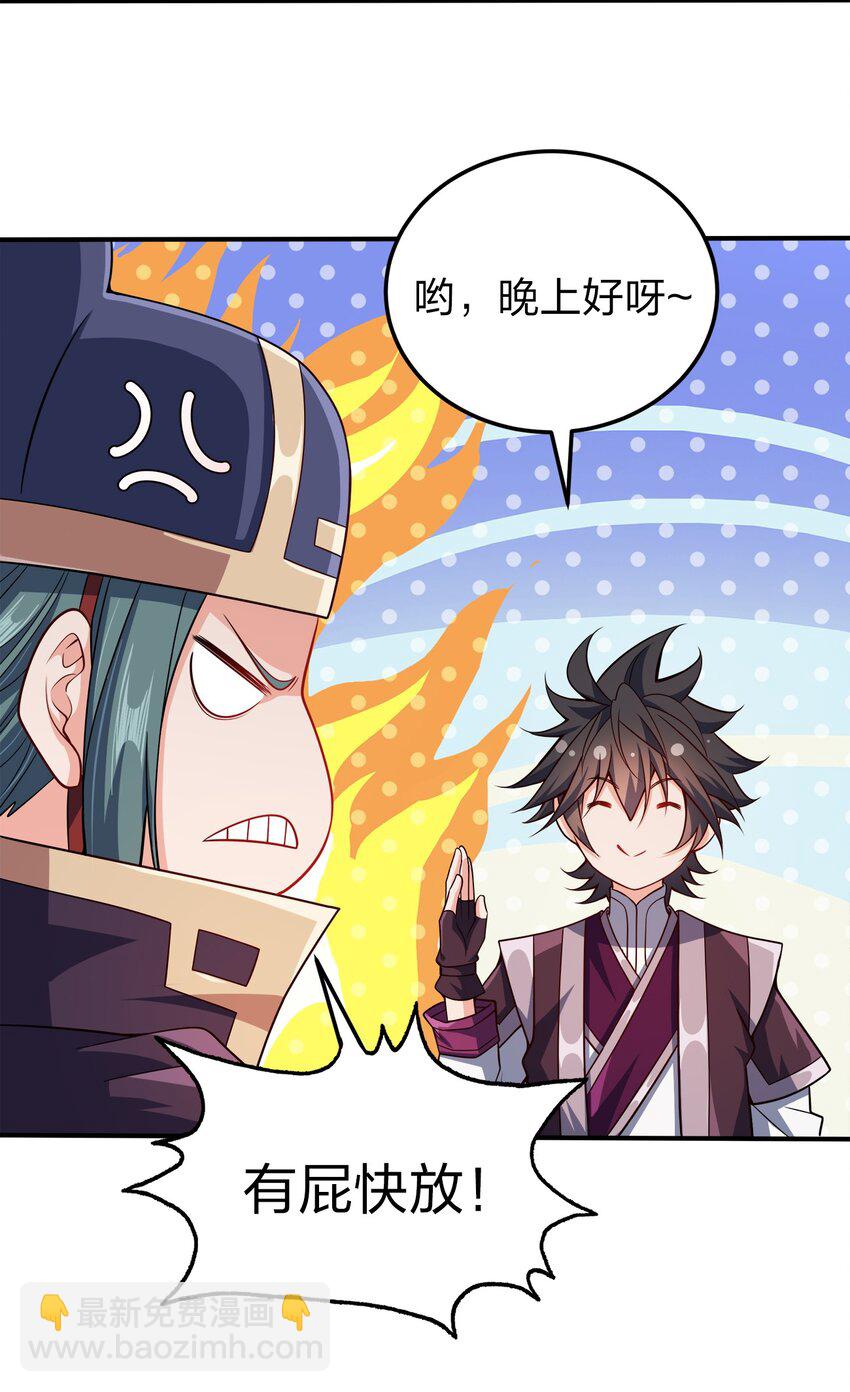 066 抄家？充公！-第66话