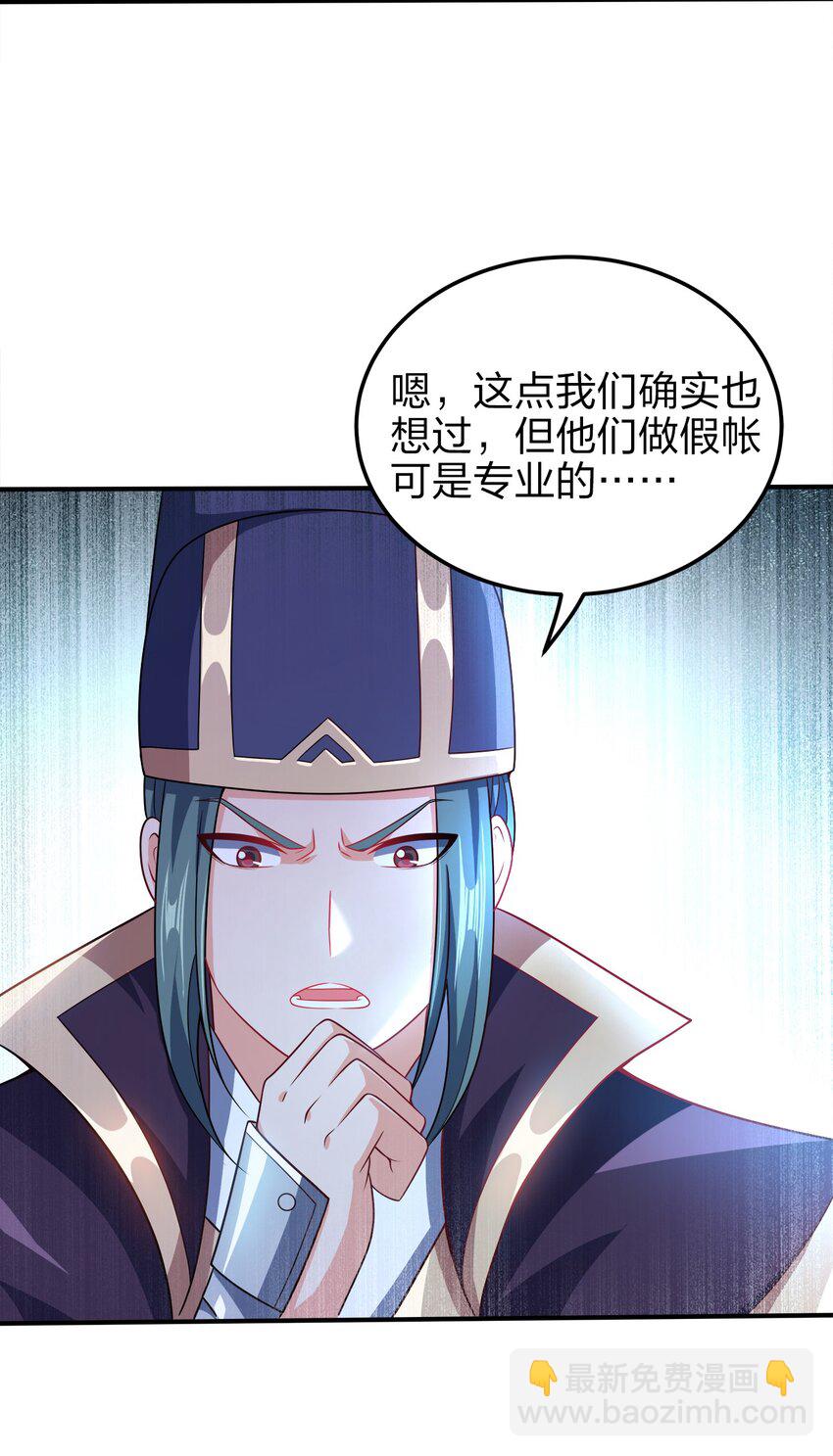 066 抄家？充公！-第66话