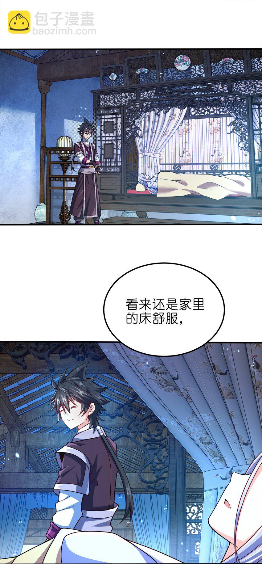 066 抄家？充公！-第66话