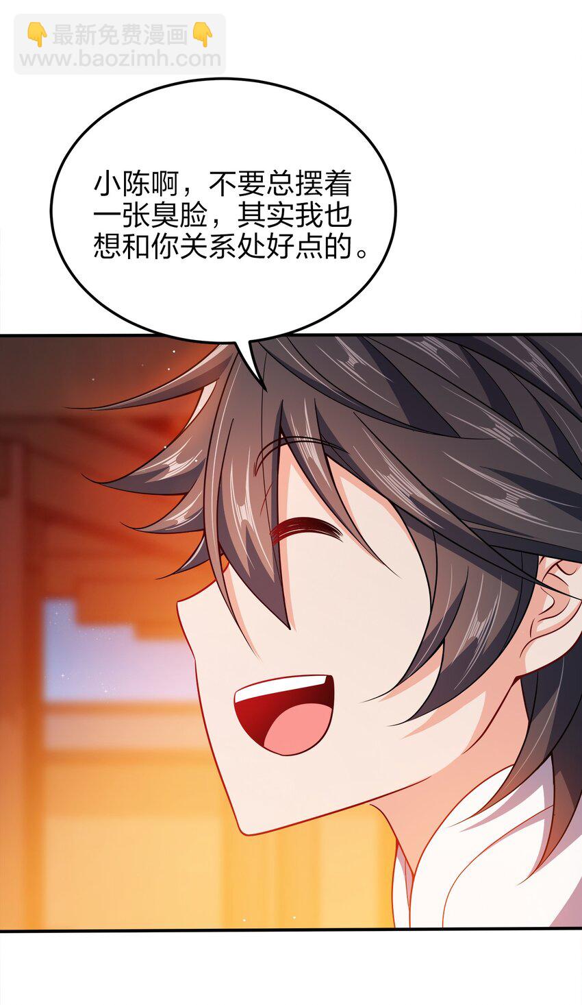 066 抄家？充公！-第66话