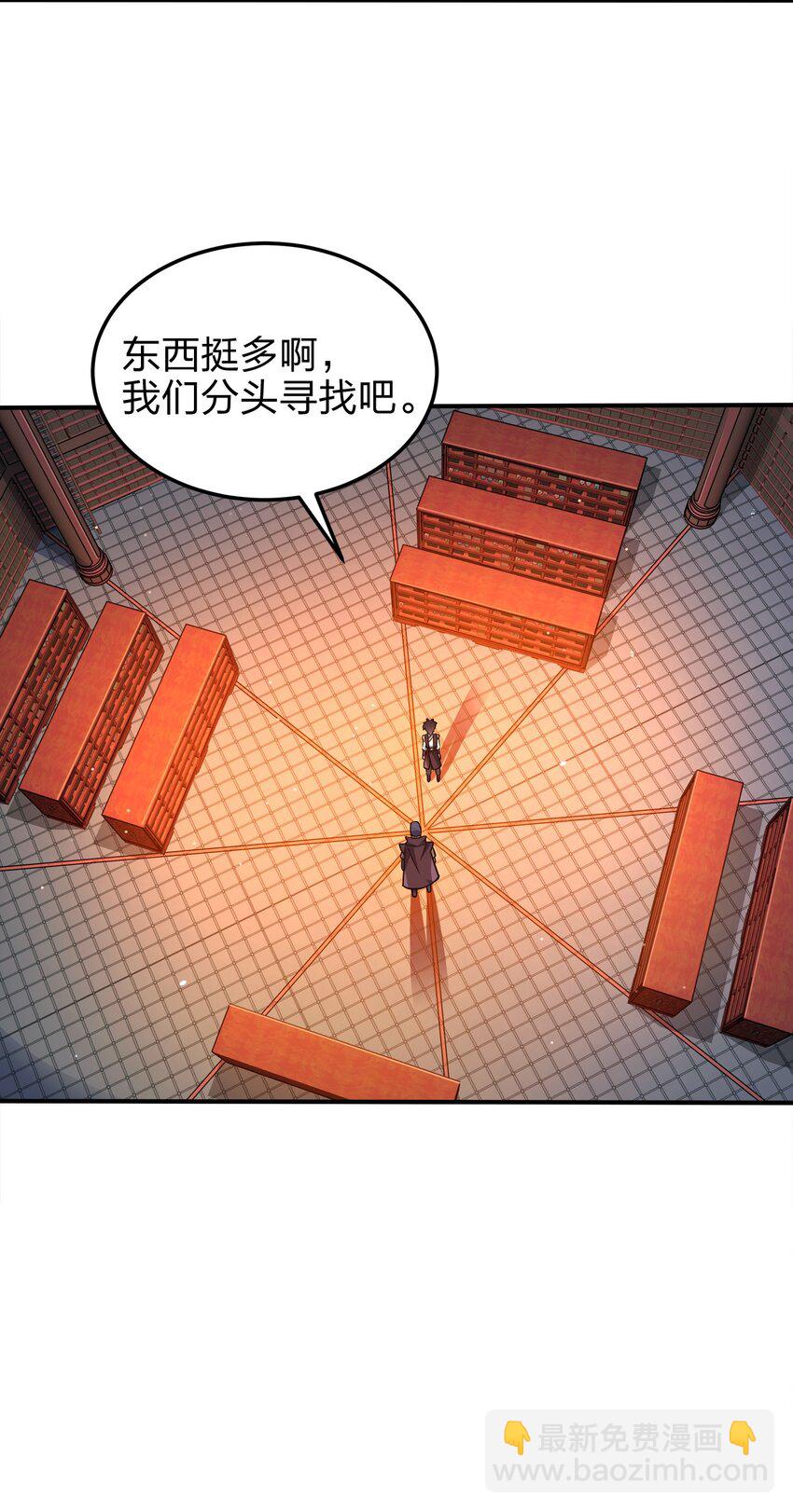 066 抄家？充公！-第66话