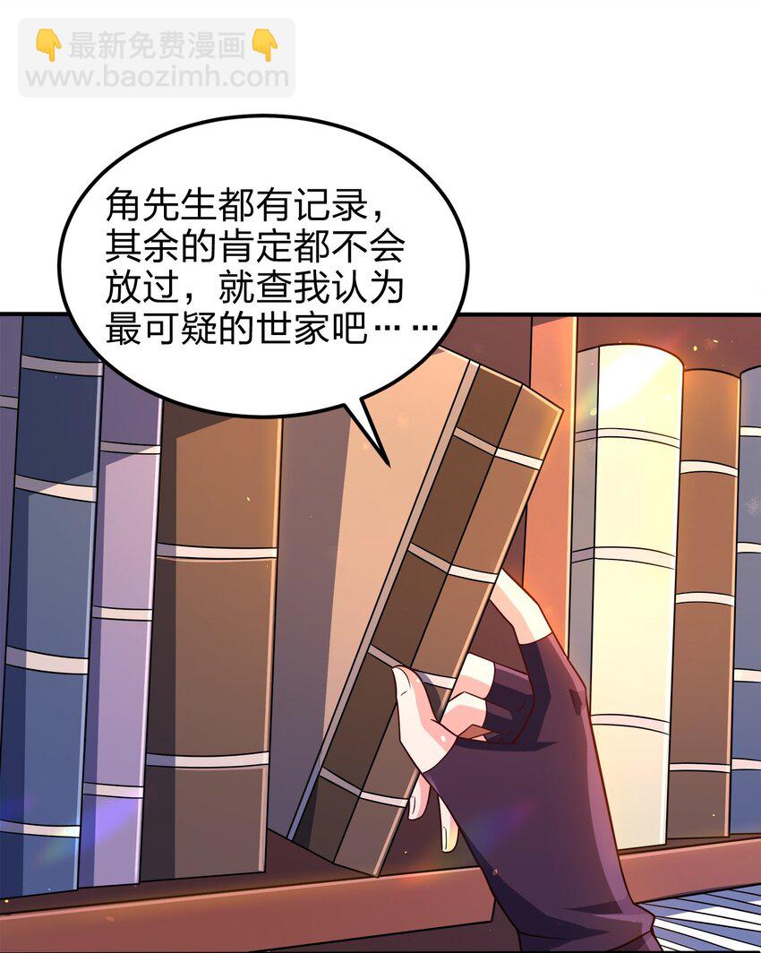 066 抄家？充公！-第66话