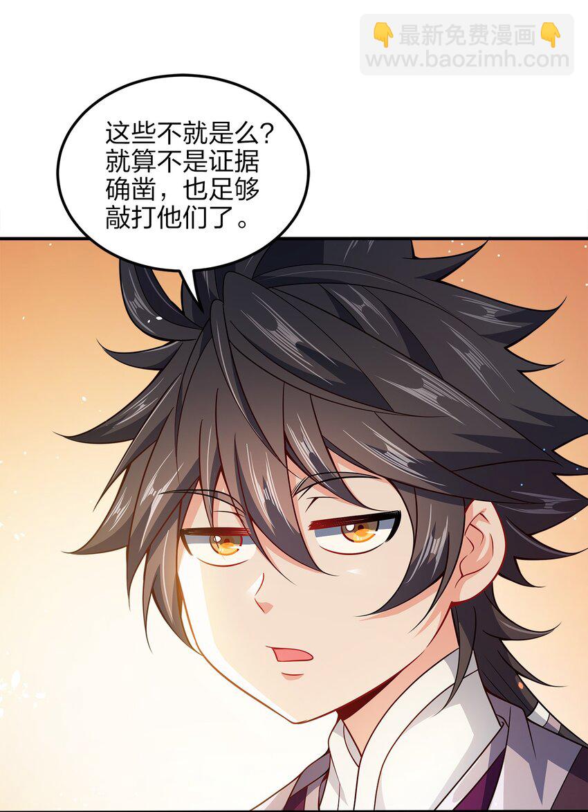 066 抄家？充公！-第66话