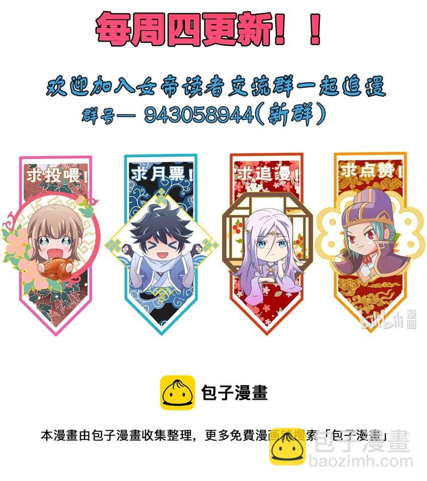 066 抄家？充公！-第66话
