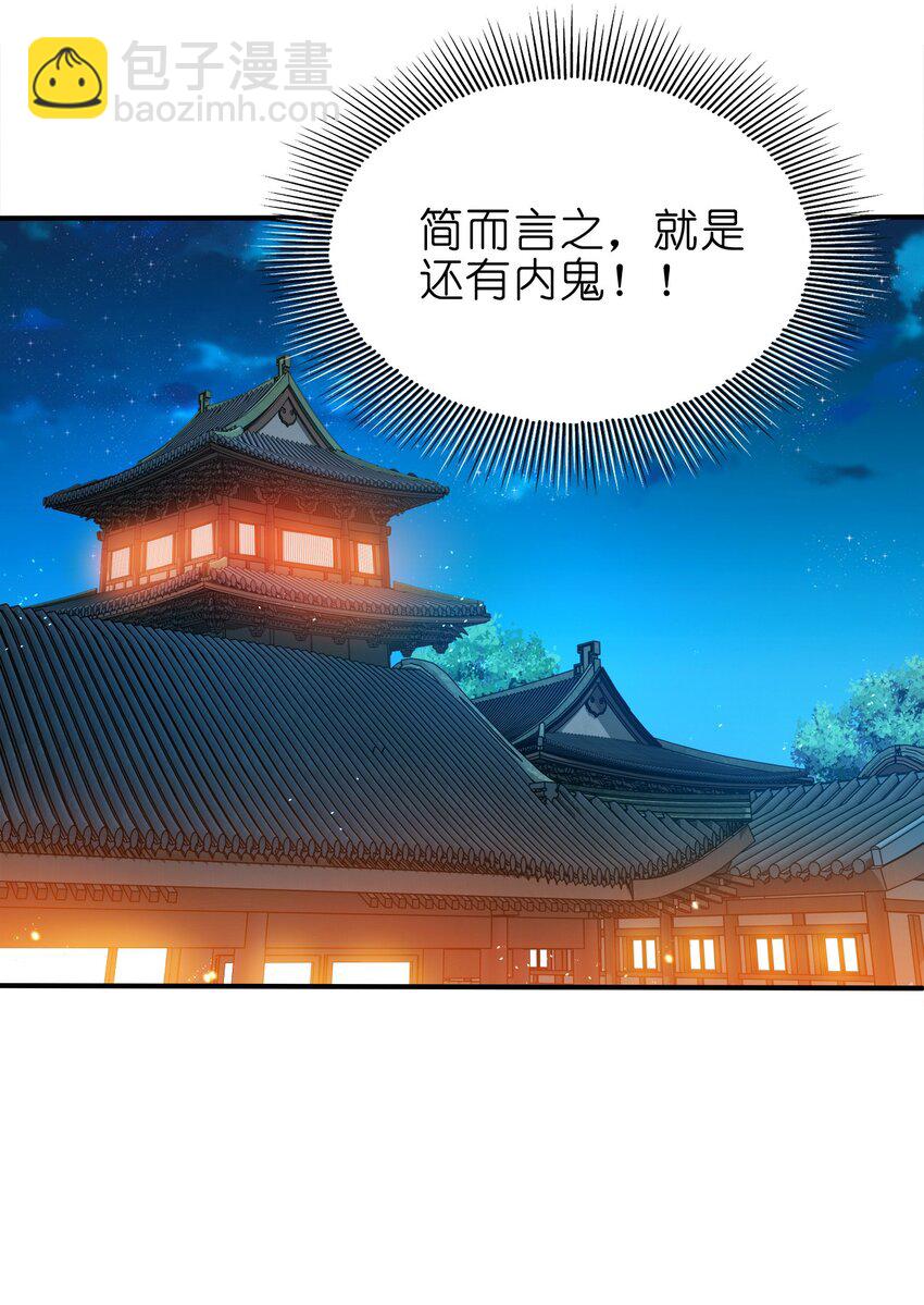 066 抄家？充公！-第66话