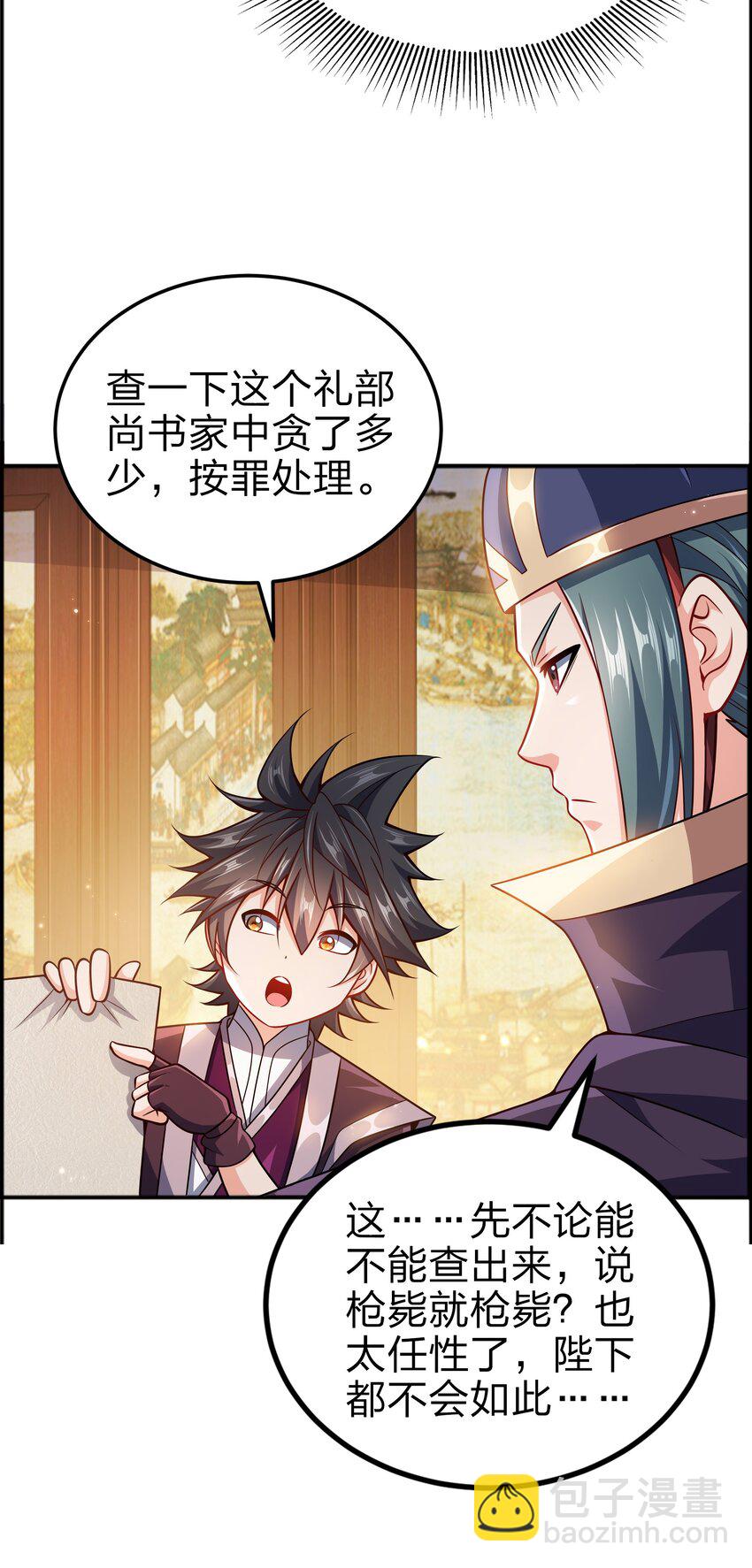 070 被包养了-第70话