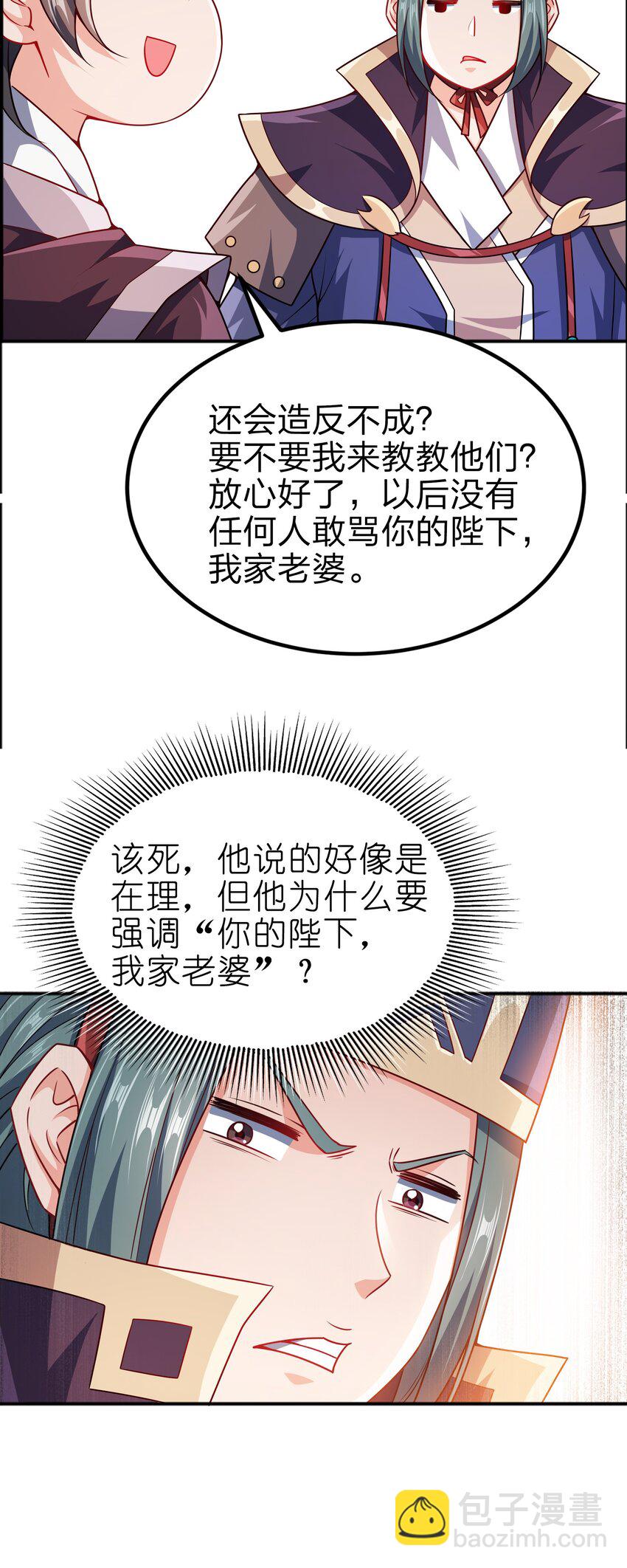 070 被包养了-第70话