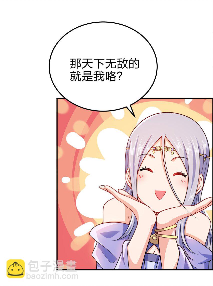 070 被包养了-第70话