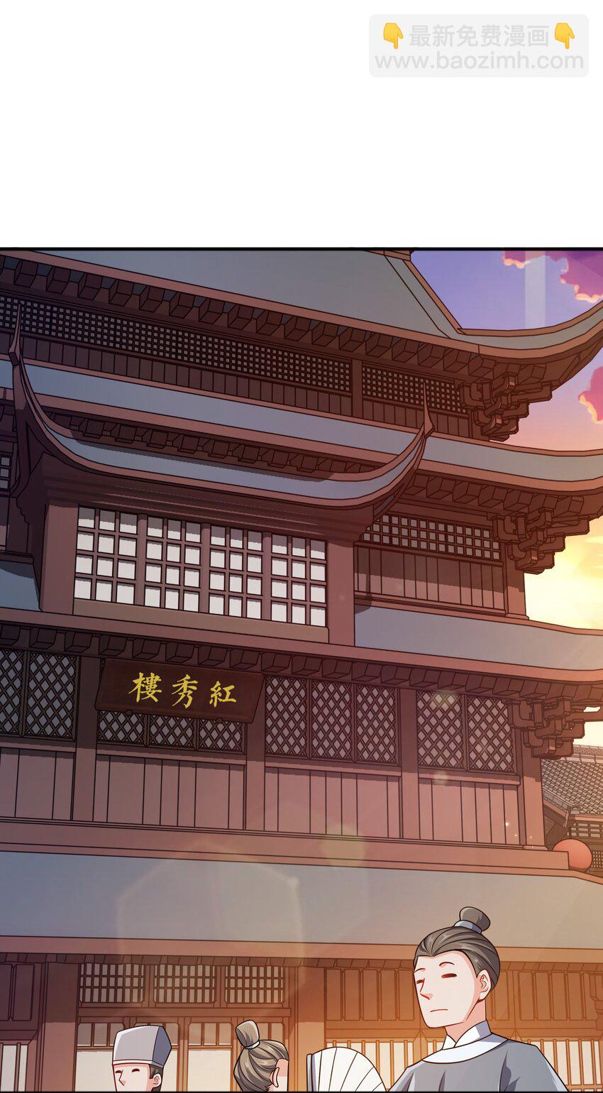 070 被包养了-第70话