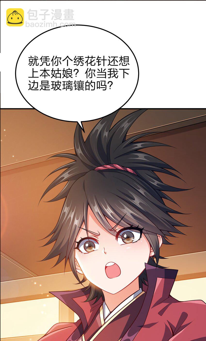 070 被包养了-第70话