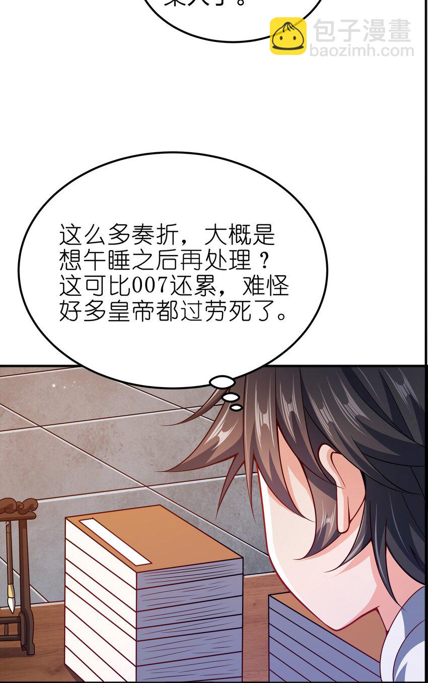 070 被包养了-第70话