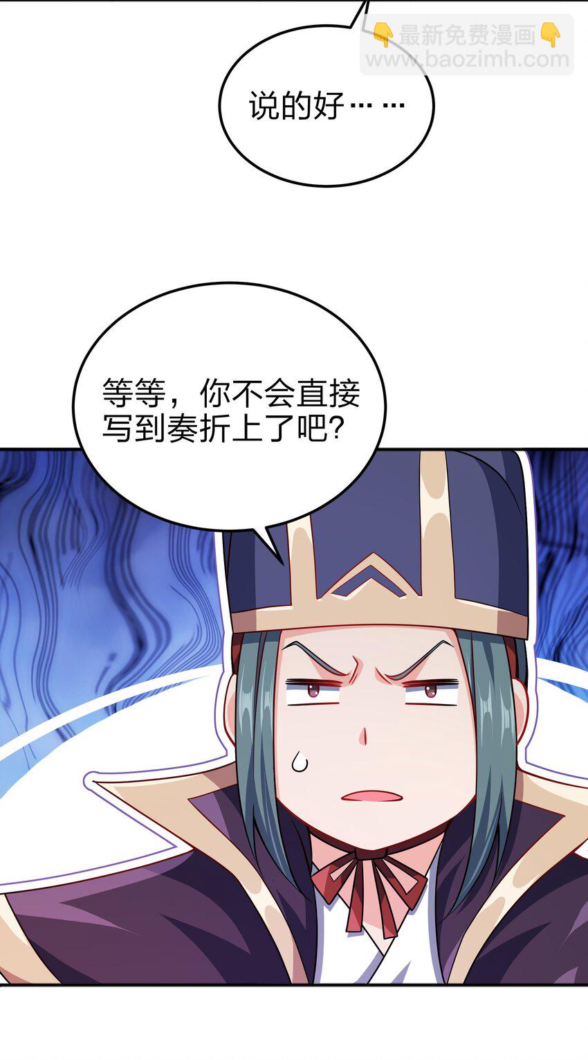 070 被包养了-第70话