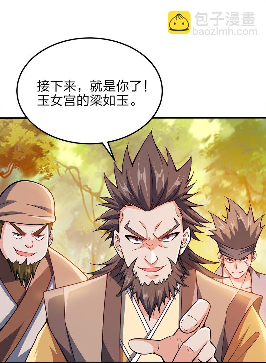 072 我很他娘的好奇(1/2)-第72话