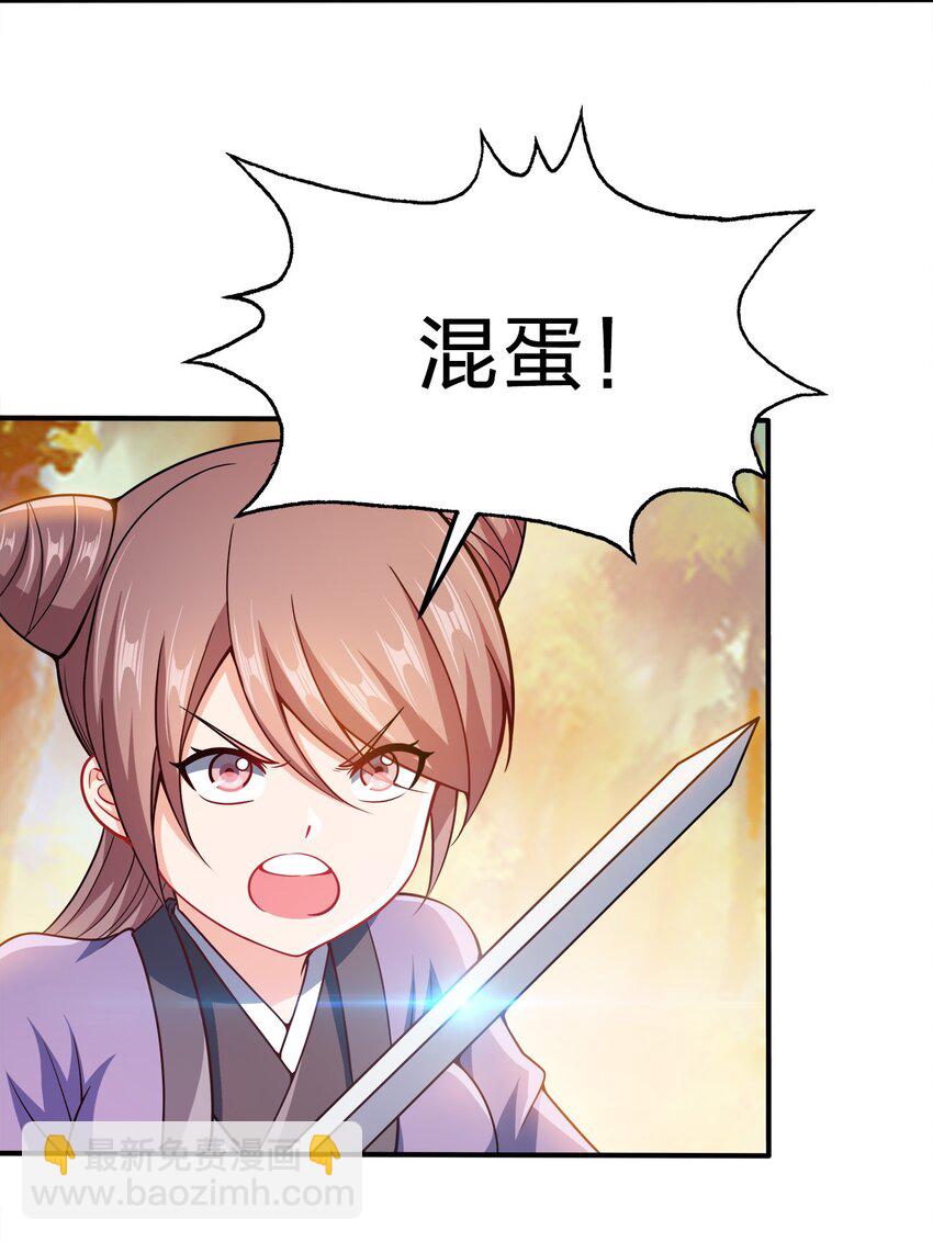 072 我很他娘的好奇(1/2)-第72话