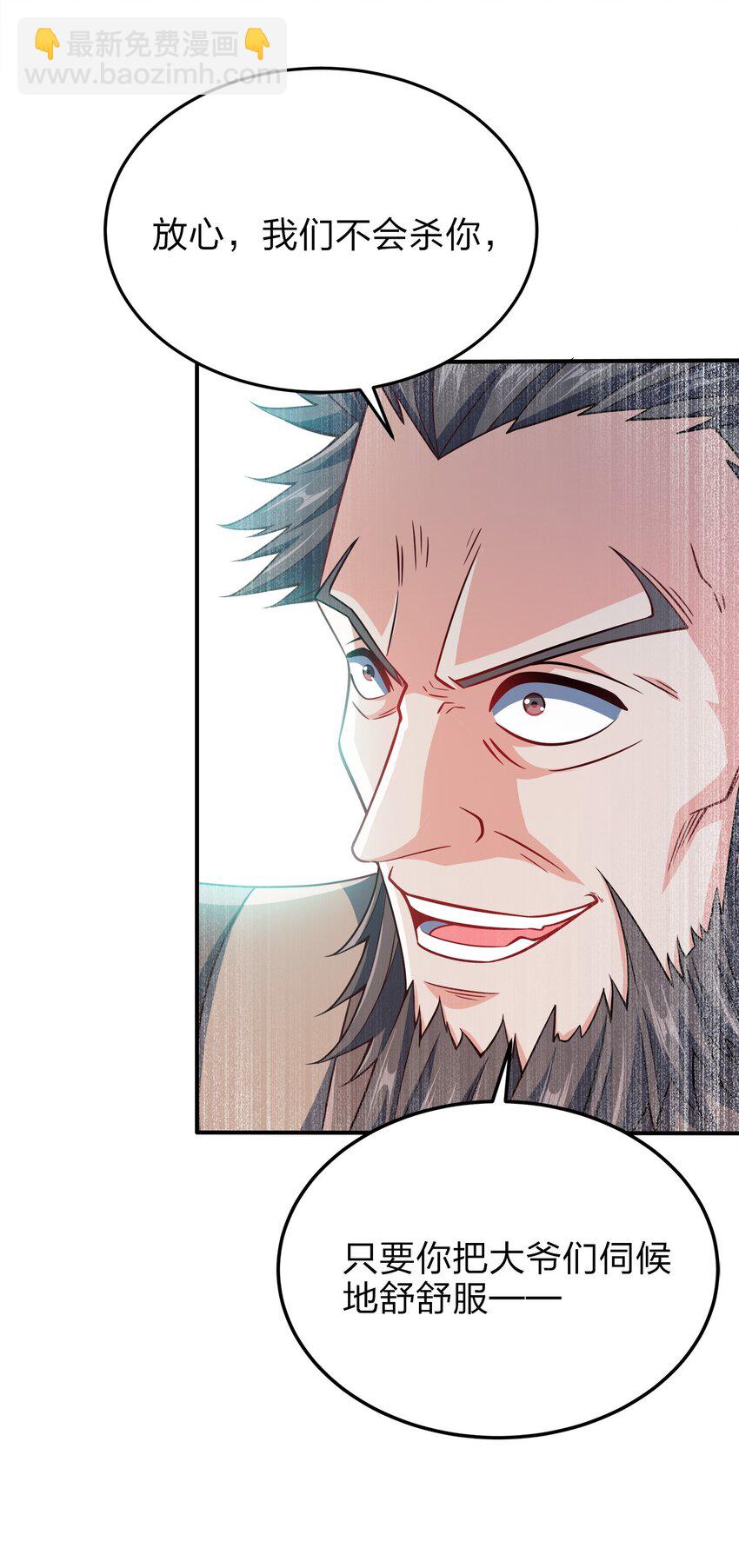 072 我很他娘的好奇(1/2)-第72话