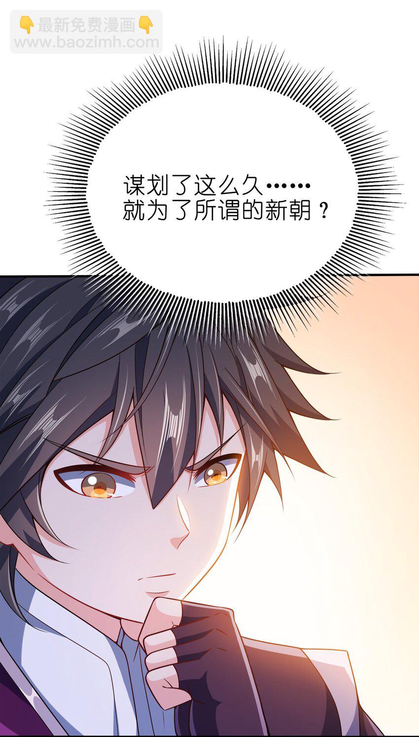 072 我很他娘的好奇(1/2)-第72话