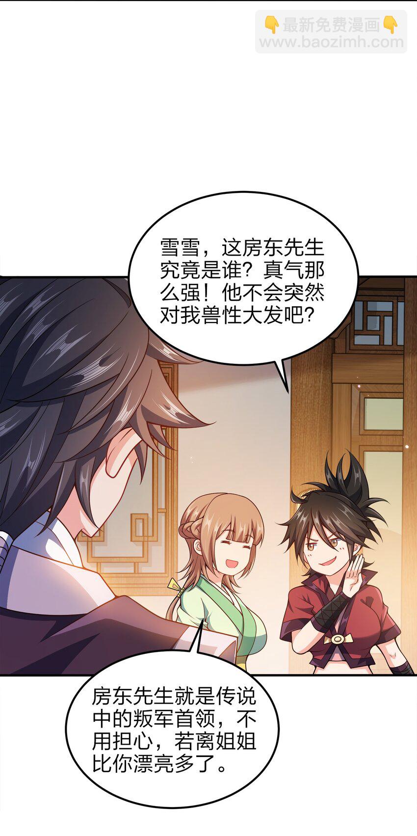 072 我很他娘的好奇(1/2)-第72话