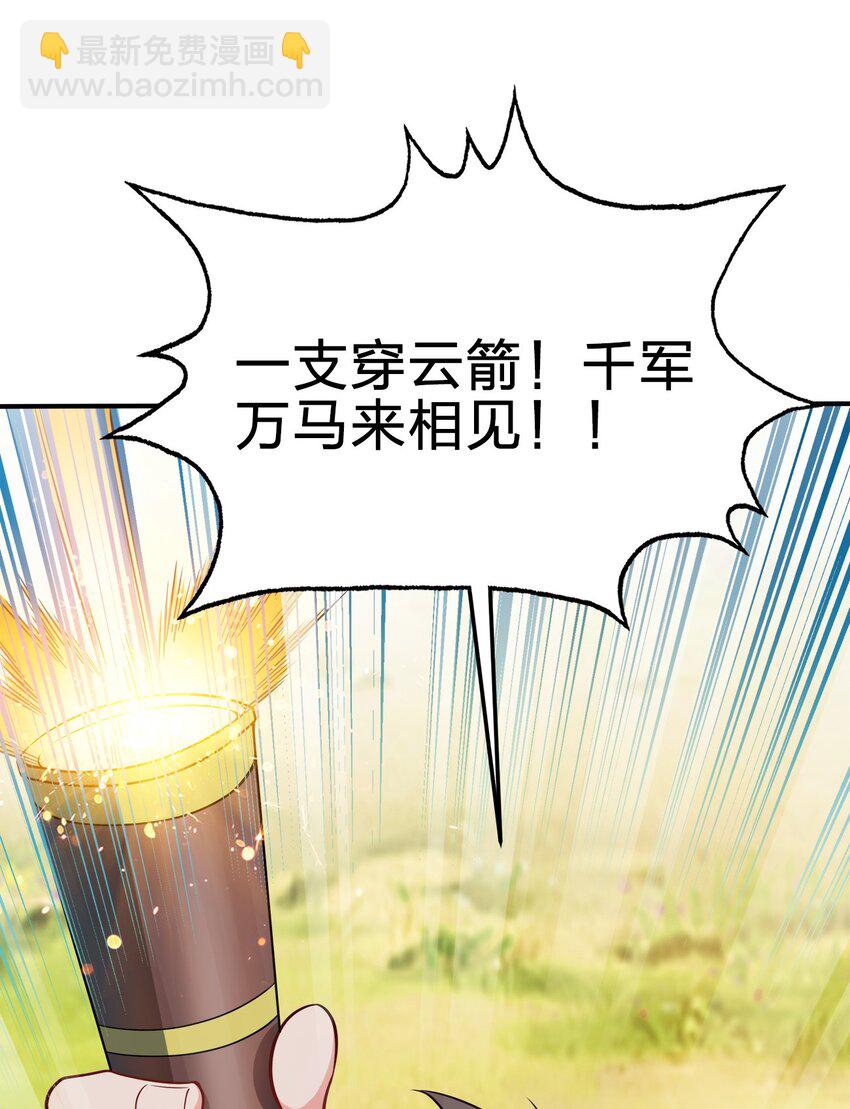 072 我很他娘的好奇(1/2)-第72话