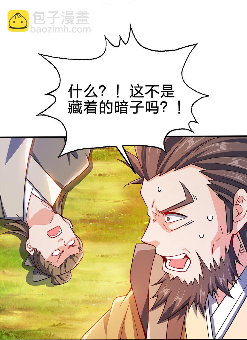 072 我很他娘的好奇(1/2)-第72话