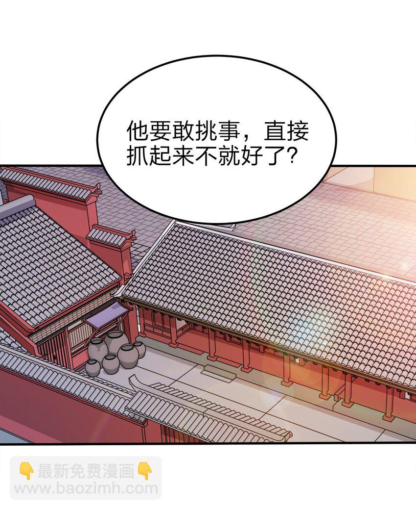074 家法伺候(1/2)-第74话