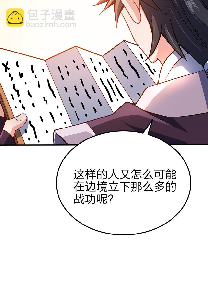 074 家法伺候(1/2)-第74话