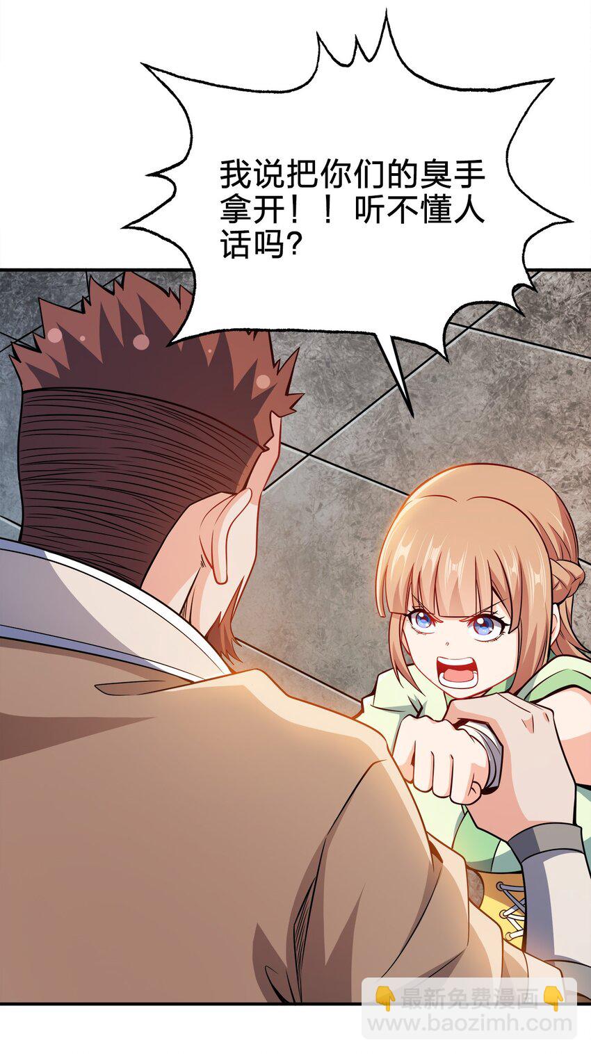 074 家法伺候(1/2)-第74话