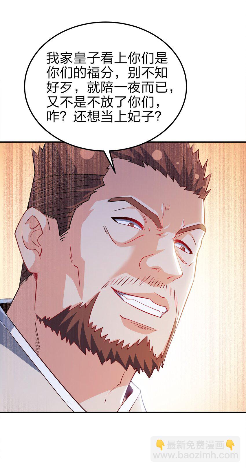 074 家法伺候(1/2)-第74话